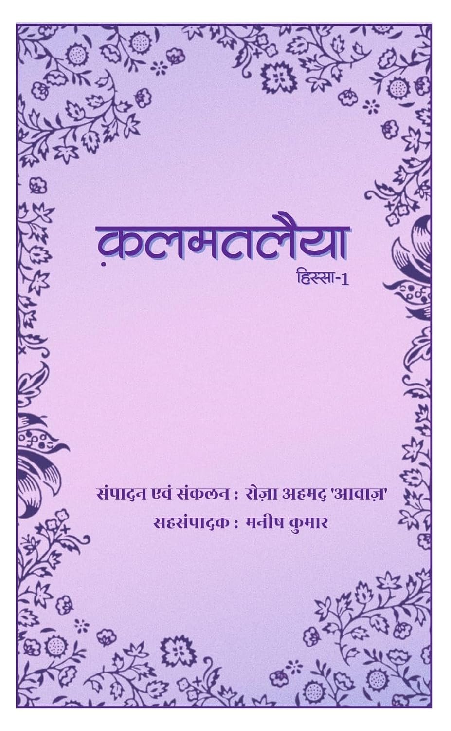 Qalamtalaiyya